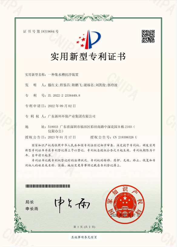 1685512282168051.png 微信圖片_20230531135033.png
